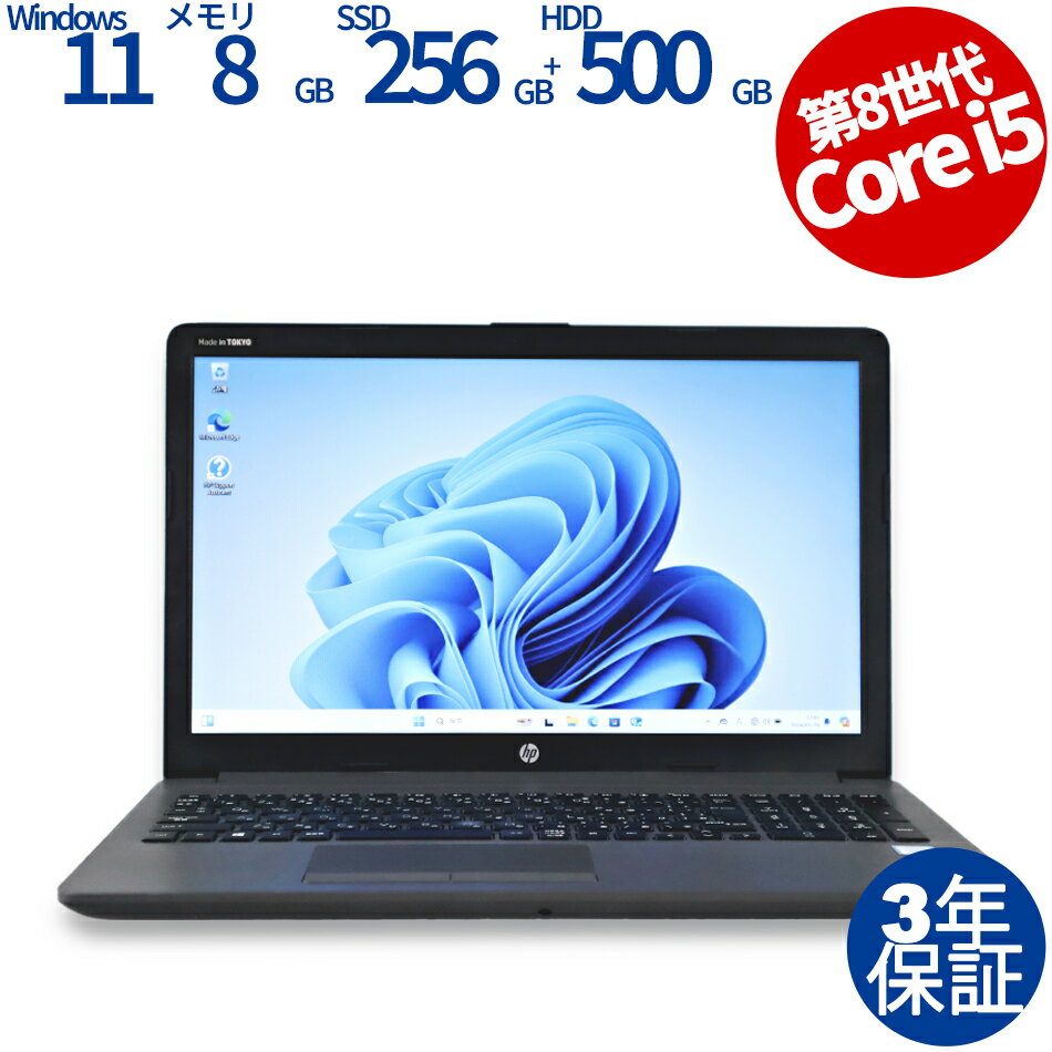 【3年保証】HP 250 G7 NOTEBOOK PC [新
