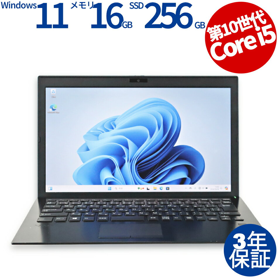 楽天市場】中古ノートパソコン vaio microsoft officeの通販 楽天市場】中古ノートパソコン vaio microsoft officeの通販