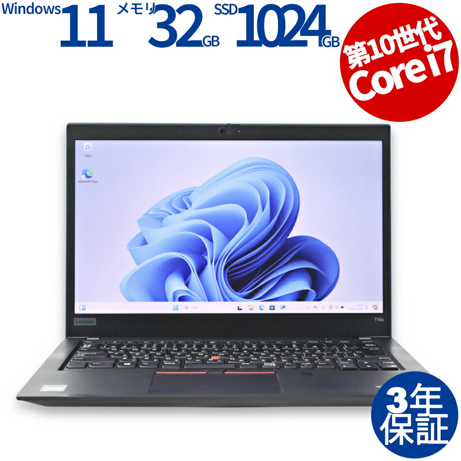 【ハイスペック美品】Thinkpad i7ノートPC メモリ32GB 新品SSD 楽天市場】ThinkPad（メモリ容量32GB・CPU製品名Intel Core i7