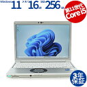 【3年保証】PANASONIC パナソニック レッツノート LET'S NOTE CF-SV1 (LTEモデル) SSD256GB メモリ16GB Core i...