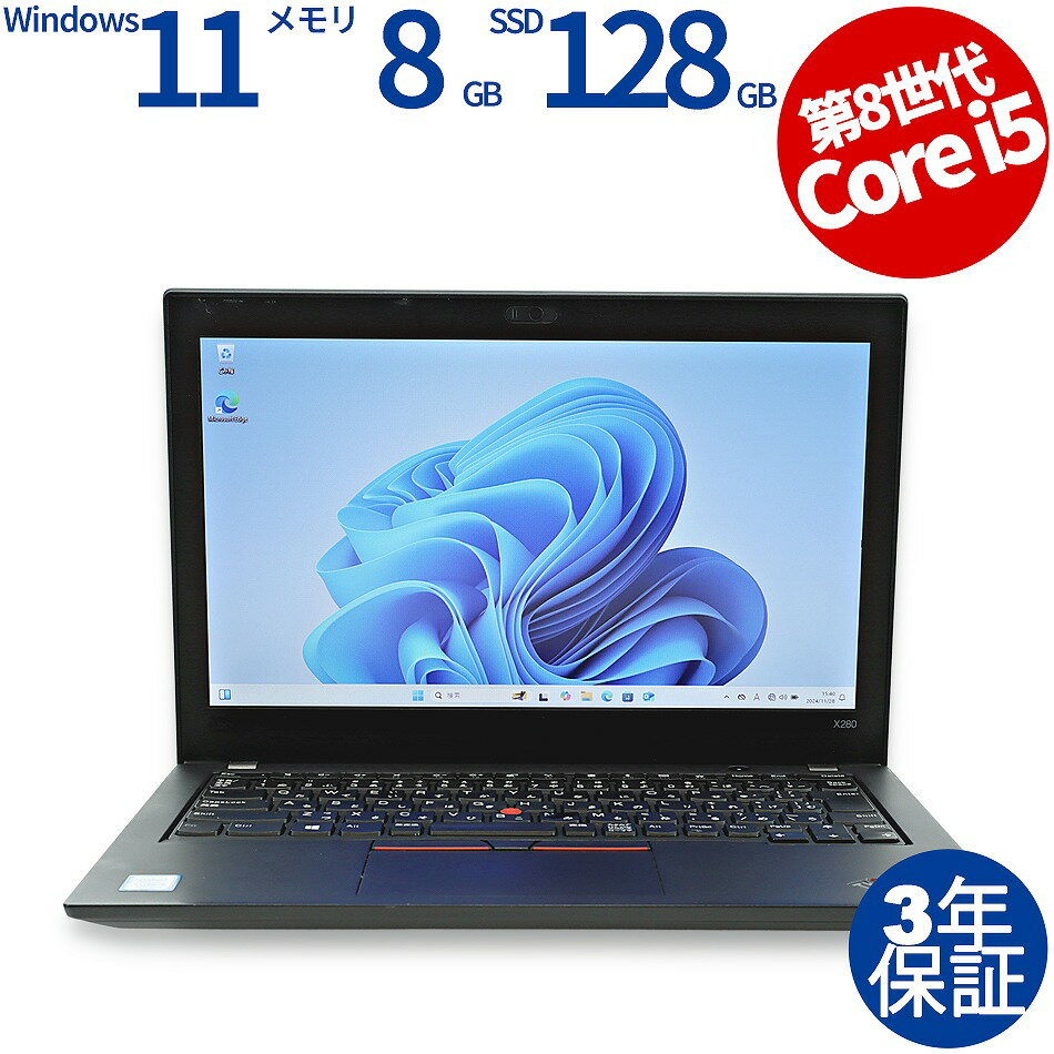 楽天市場】thinkpad x280 中古(CPU製品名Intel Core i3)の通販 楽天市場】thinkpad x280 中古(CPU製品名Intel Core i3)の通販