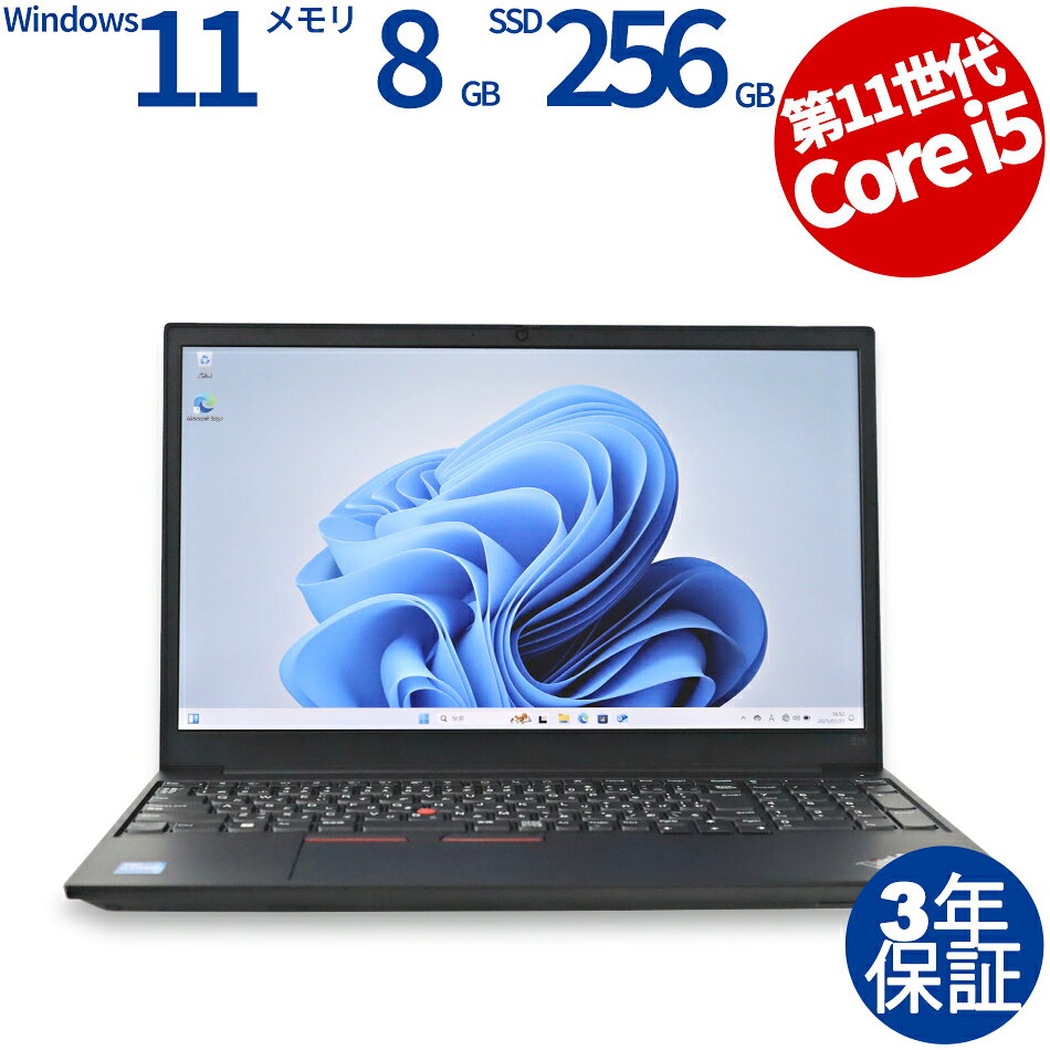 【3年保証】LENOVO レノボ THINKPAD E15 GEN 2 SSD256GB メモリ8G ...
