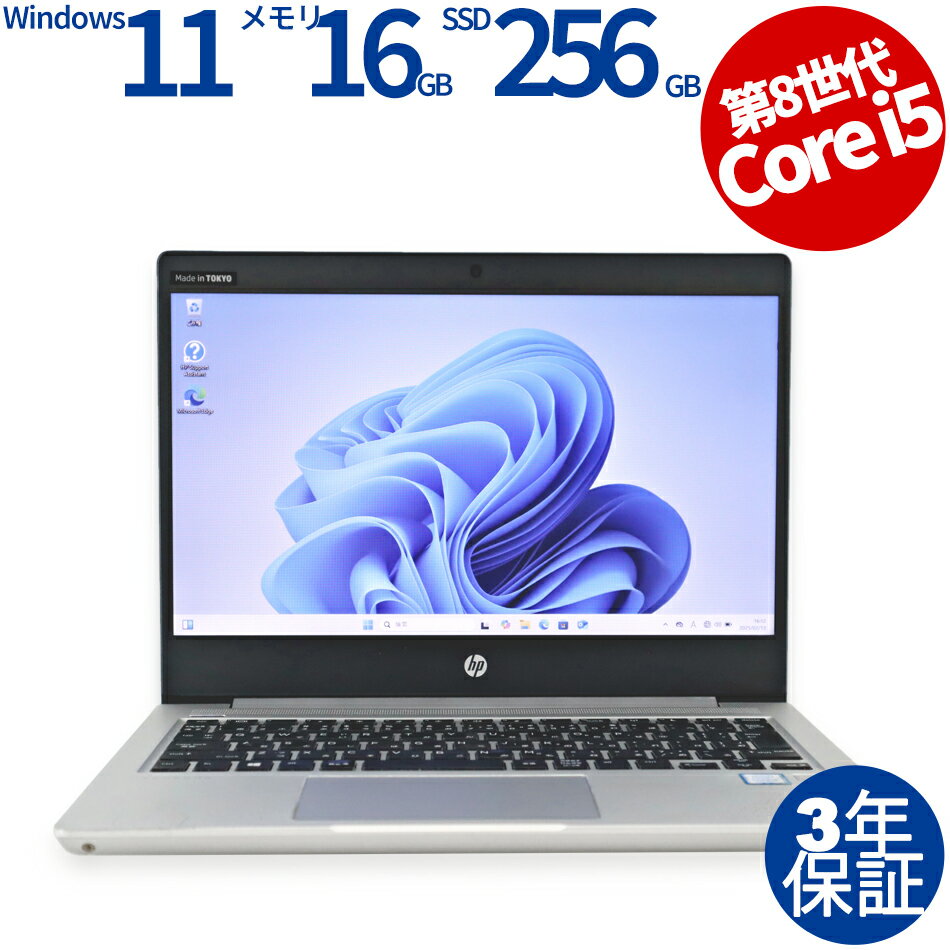 楽天市場】hp probook 430g6の通販 楽天市場】hp probook 430g6の通販