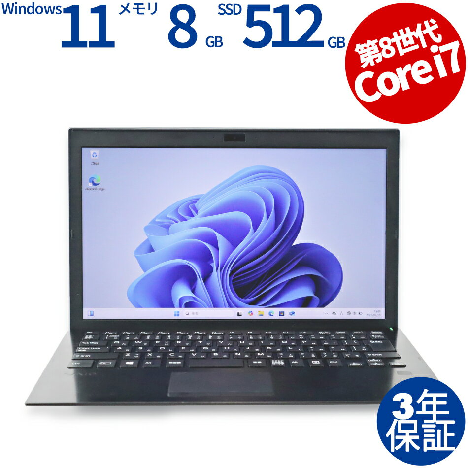 楽天市場】Core i7 8GB(メーカーVAIO)(ノートPC|パソコン 楽天市場】Core i7 8GB(メーカーVAIO)(ノートPC|パソコン