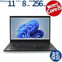 【3年保証】LENOVO レノボ THINKPAD X1 CARBON GEN7 (LTEモデル) SSD256GB メモリ8GB Core i5 Window...