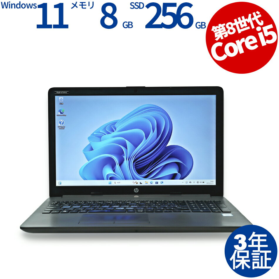 楽天市場】hp 250 g7 i5(OSWindows 11)(ノートPC|パソコン 楽天市場】hp 250 g7 i5(OSWindows 11)(ノートPC|パソコン