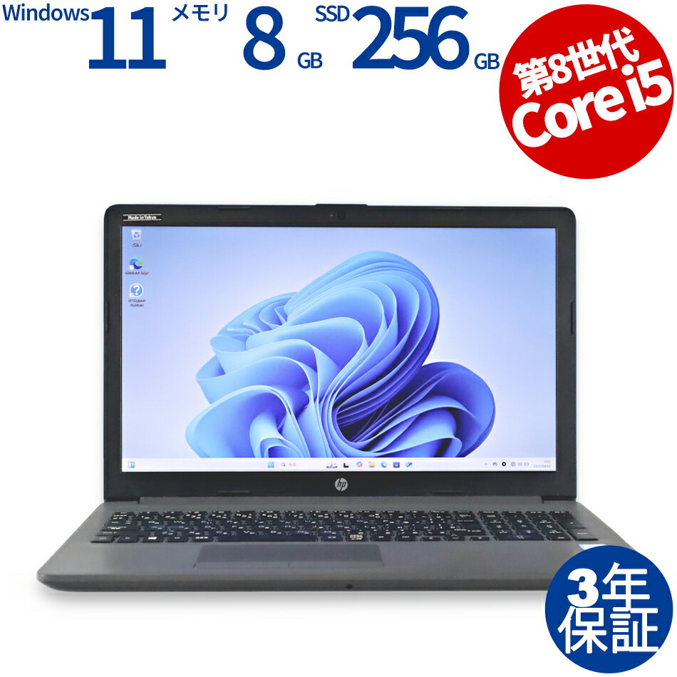 楽天市場】hp 250 g7 i5(パソコン|パソコン・周辺機器)の通販 楽天市場】hp 250 g7 i5(パソコン|パソコン・周辺機器)の通販