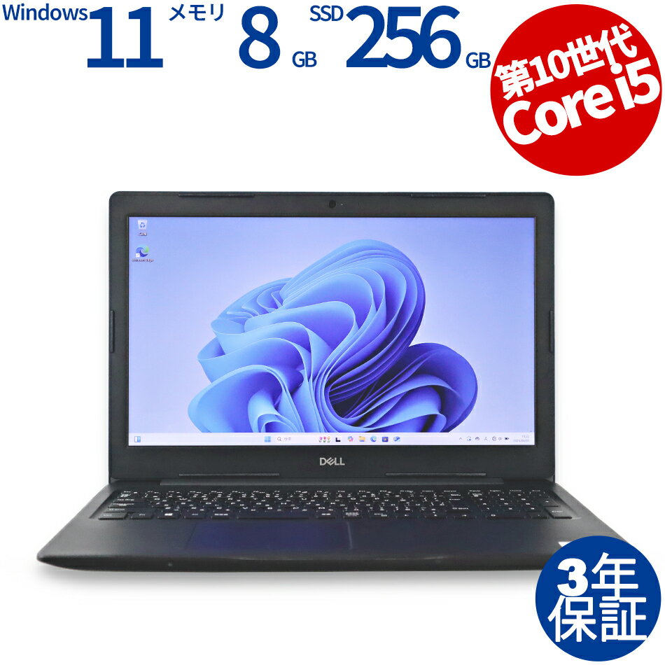 楽天市場】ノートPC(メーカーDell・メモリ容量8GB)(パソコン 楽天市場】ノートPC(メーカーDell・メモリ容量8GB)(パソコン