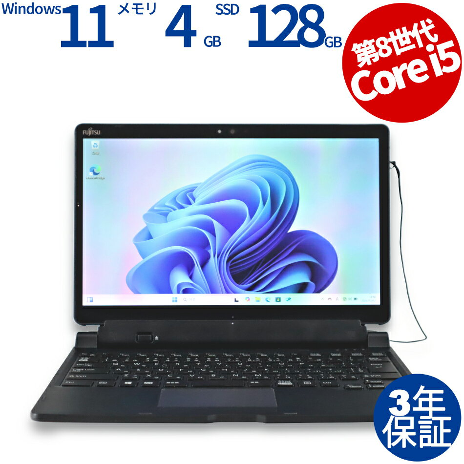 楽天市場】富士通 タブレット(画面サイズ(PC等)13 ~ 14 楽天市場】富士通 タブレット(画面サイズ(PC等)13 ~ 14