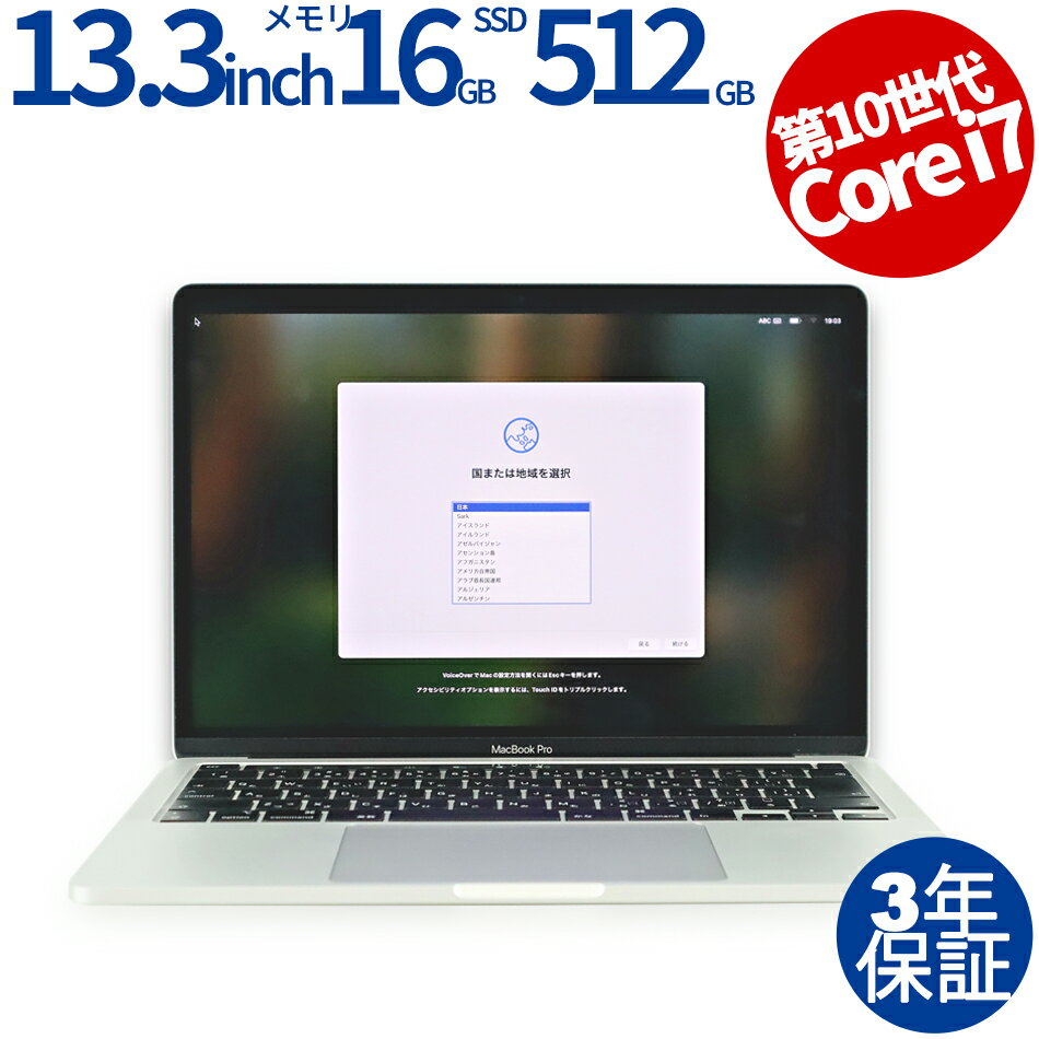 楽天市場】macbook pro corei7 16gbの通販 楽天市場】macbook pro corei7 16gbの通販