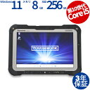 【3年保証】PANASONIC パナソニック レッツノート TOUGHBOOK FZ-G2A SSD256GB メモリ8GB Core i5 Windows 1...