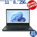 【スーパーSALE限定ポイント最大15倍+最大4,000円OFFクーポン】 【3年保証】LENOVO レノボ THINKPAD E14 SSD256GB メモリ8GB Core i5 Windows 11 Pro 中古 アウトレット 返品 送料無料 中古ノートパソコン 中古パソコン ノートパソコン ノート ノートPC OFFICE付き