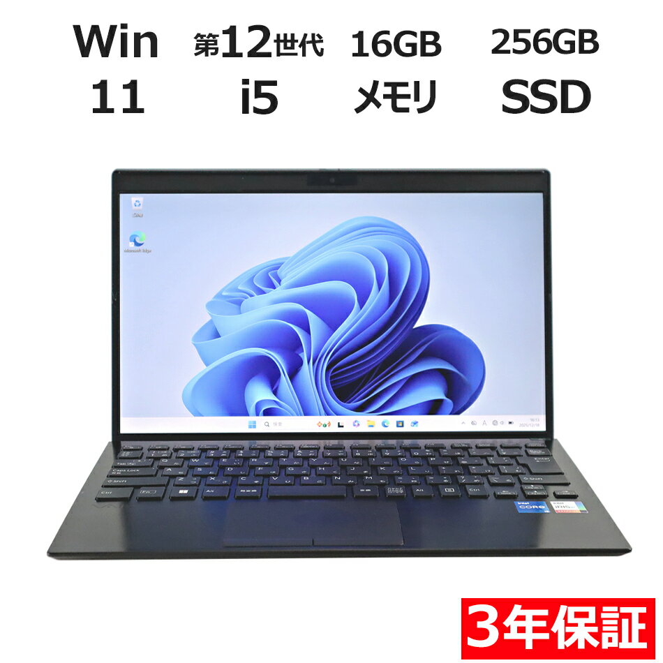 【期間限定P15倍+最大10%OFF】 【3年保証】VAIO VAIO PRO PG21 SSD256GB メモリ16G...