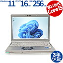 【3年保証】PANASONIC パナソニック レッツノート LET'S NOTE CF-SV1 SSD256GB メモリ16GB Core i5 Windows...