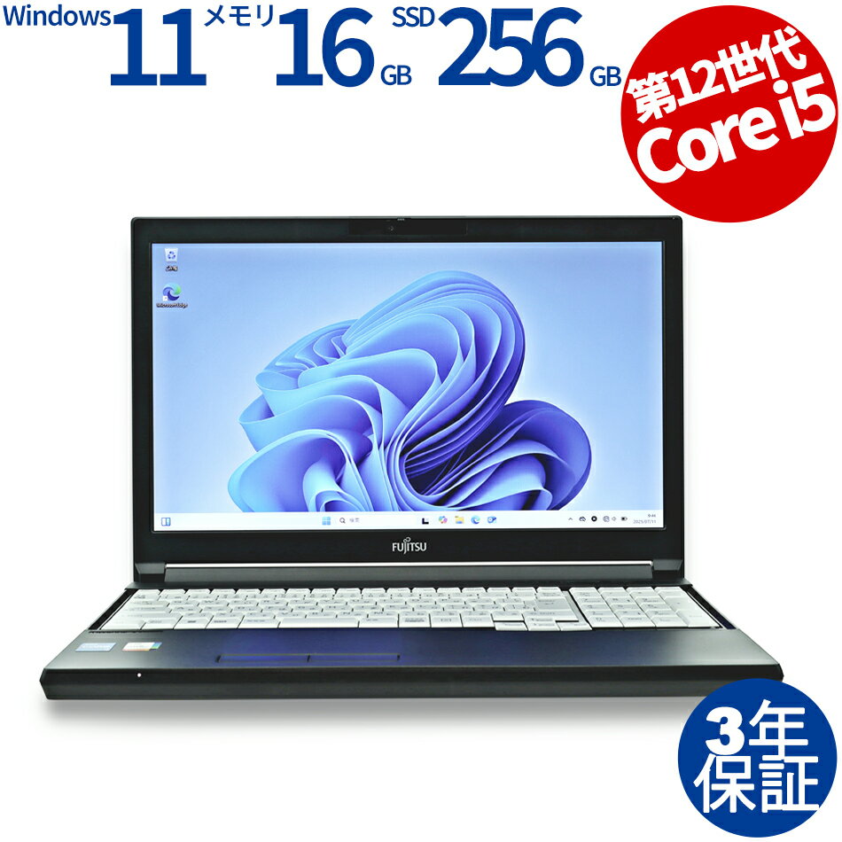 【18日限定ポイント10倍+最大4,000円OFFクーポン】 【3年保証】富士通 FUJITSU LIFEBOOK A5513/NX SSD256GB メモリ16GB Core i5 Windows 11 Pro 中古 アウトレット 返品 送料無料 中古ノートパソコン 中古パソコン ノートパソコン ノート ノートPC OFFICE付き
