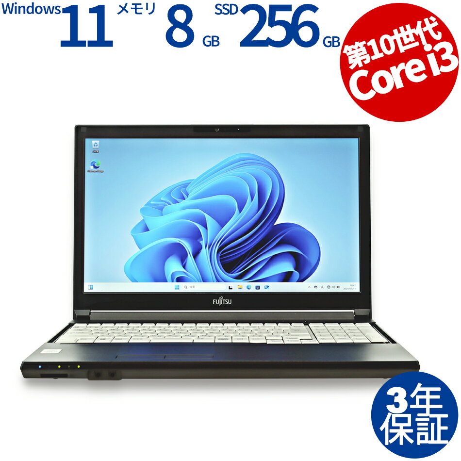 3ǯݾڡٻ FUJITSU LIFEBOOK A7510/D [SSD] SSD256GB 8GB Core i3 Windows 11 Pr...