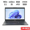 【25日限定P10倍+最大4000円OFFクーポン+ポイントバック】 【3年保証】富士通 FUJITSU LIFEBOOK U9310/E SSD256GB メモリ8GB Core i5 Windows 11 Pro 中古 アウトレット 返品 送料無料 中古ノートパソコン 中古パソコン ノートパソコン ノート ノートPC OFFICE付き