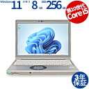 【3年保証】PANASONIC パナソニック レッツノート LET'S NOTE CF-SV9 (LTEモデル) SSD256GB メモリ8GB Core i5 Windows 11 Pro 中古 送料無料 中古ノートパソコン 中古パソコン ノートパソコン ノート ノートPC OFFICE付き