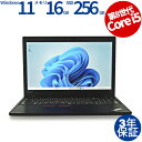 【3年保証】LENOVO レノボ THINKPAD L590 SSD256GB メモリ16GB Core i5 Windows 11 Pro 中古 アウトレット 返品 送料無料 中古ノートパソコン 中古パソコン ノートパソコン ノート ノートPC OFFICE付き