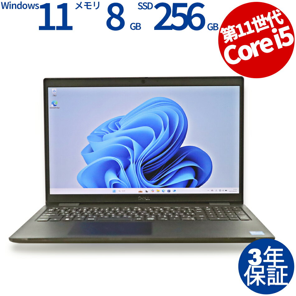 【3年保証】DELL デル LATITUDE 3520 SSD256GB メモリ8GB Core i5 Windows 11 Pro 中古 アウトレット 返品 送料無料 中古ノートパソコン 中古パソコン ノートパソコン ノート ノートPC OFFICE付き