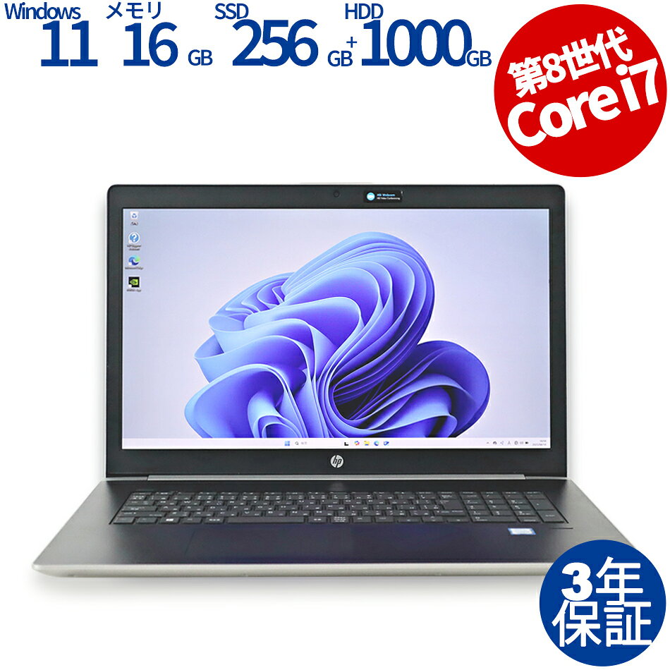 【1日限定P10倍+最大4000円OFFCP+ポイントバック】 【3年保証】HP PROBOOK 470 G5 [新品SSD] SSD256GB メモリ16GB Core i7 Windows 11 Pro 中古 アウトレット 返品 送料無料 中古ノートパソコン 中古パソコン ノートパソコン ノート ノートPC OFFICE付き