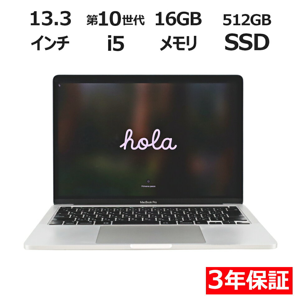 楽天市場】mac book 13 pro 2020（シリーズMacBook Pro