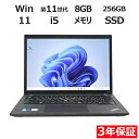 【期間限定P15倍+最大4000円OFFクーポン+ポイントバック】 【3年保証】LENOVO レノボ THINKPAD X13 GEN 2 SSD256GB メ...