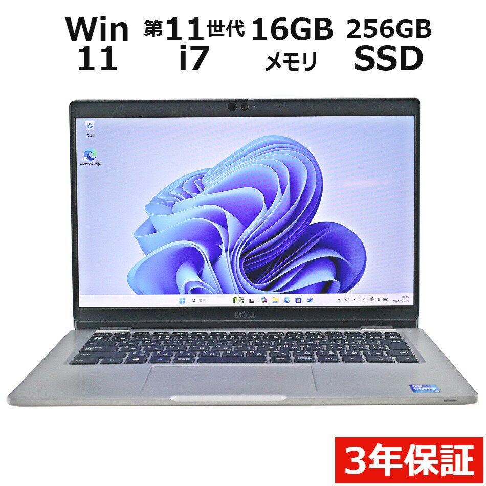  DELL デル LATITUDE 5320 (LTEモデル) SSD256GB メモリ16GB Core i7 Windows 11 Pro 中古 アウトレット 返品 送料無料 中古ノートパソコン 中古パソコン ノートパソコン ノート ノートPC OFFICE付き