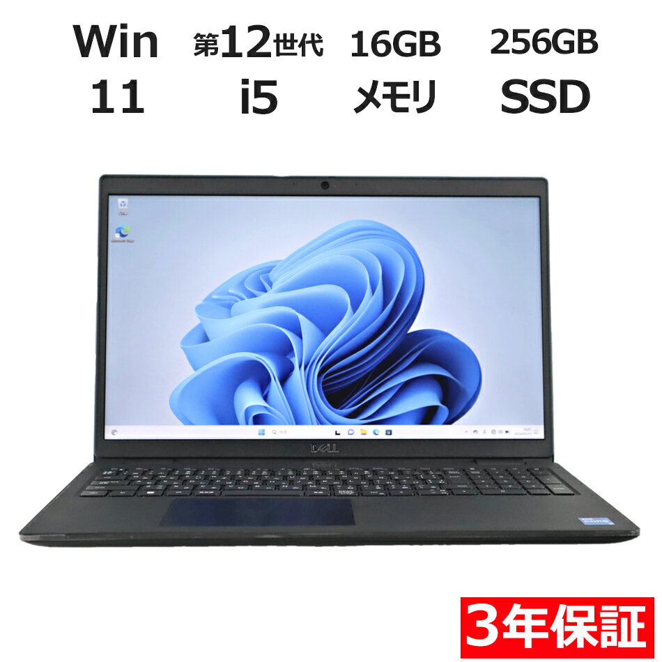 【15日限定ポイント15倍+最大10％OFFクーポン】 【3年保証】DELL デル LATITUDE 3530 SSD256GB メモリ16GB Core i5 Windows 11 Pro 中古 アウトレット 返品 送料無料 中古ノートパソコン 中古パソコン ノートパソコン ノート ノートPC OFFICE付き