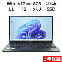 【25日限定P10倍+最大4000円OFFクーポン+ポイントバック】 【3年保証】富士通 FUJITSU LIFEBOOK U9312/K SSD256GB メモリ8GB Core i5 Windows 11 Pro 中古 アウトレット 返品 送料無料 中古ノートパソコン 中古パソコン ノートパソコン ノート ノートPC OFFICE付き