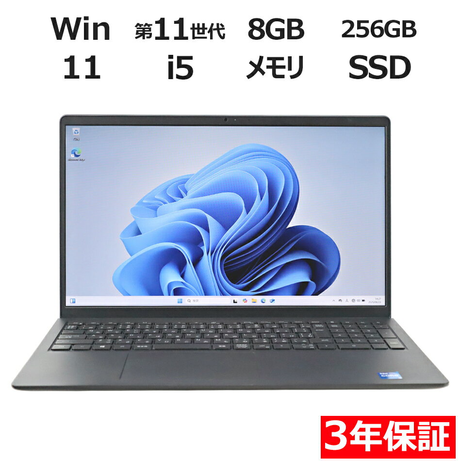 【18日限定P10倍+最大4000円OFFクーポン+ポイントバック】 【3年保証】DELL デル VOSTRO 3510 SSD256GB メモリ8GB Core i5 Windows 11 Pro 中古 アウトレット 返品 送料無料 中古ノートパソコン 中古パソコン ノートパソコン ノート ノートPC OFFICE付き