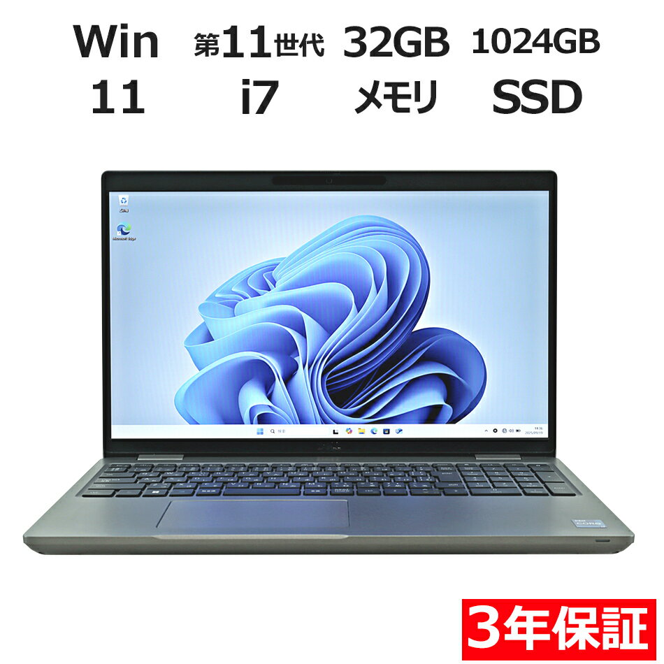 【3年保証】DELL デル PRECISION 3561 SSD1024GB メモリ32GB Core i7 Windows 11 Pro 中古 アウトレット 返品 送料無料 中古ノートパソコン 中古パソコン ノートパソコン ノート ノートPC OFFICE付き