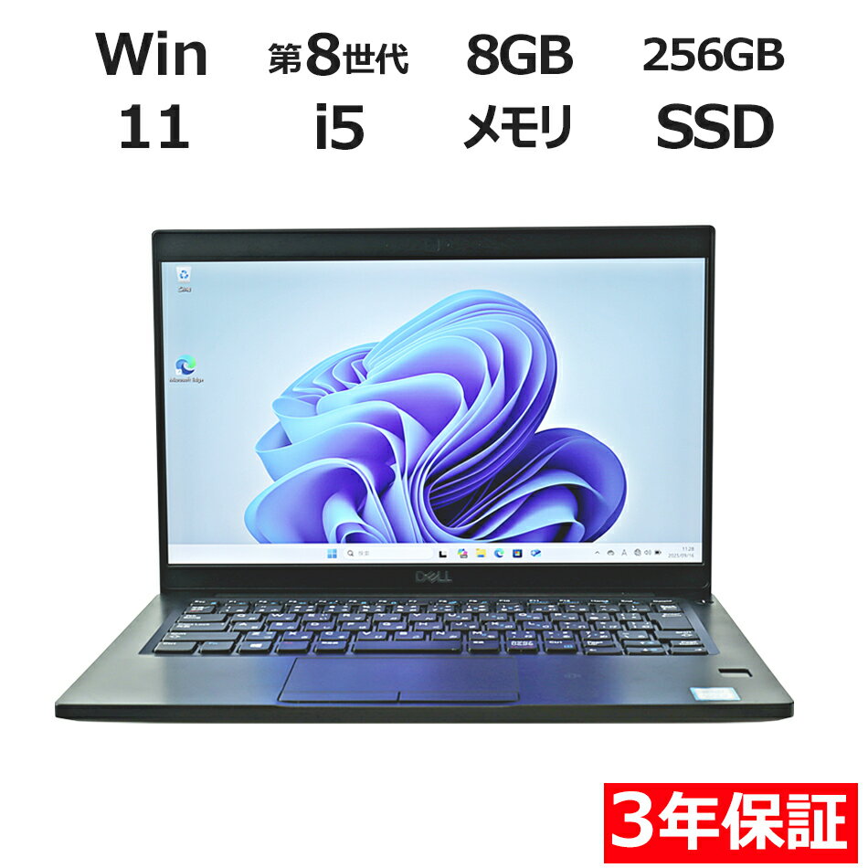 【マラソン限定P10倍+最大4000円OFFクーポン】 【3年保証】DELL デル LATITUDE 7390 (LTEモデル) SSD256GB メモリ8GB Core i5 Windows 11 Pro 中古 アウトレット 返品 送料無料 中古ノートパソコン 中古パソコン ノートパソコン ノート ノートPC OFFICE付き