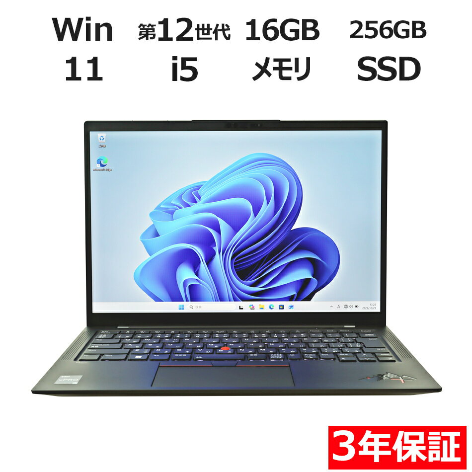 【3年保証】LENOVO レノボ THINKPAD X1 CARBON GEN 10 (LTEモデル) SSD256GB メモリ16GB Core i5 Windows 11 Pro 中古 アウトレット 返品 送料無料 中古ノートパソコン 中古パソコン ノートパソコン ノート ノートPC OFFICE付き