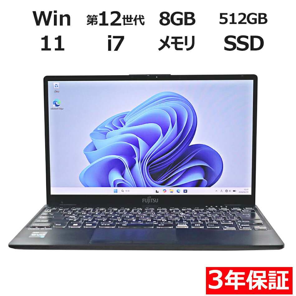 【期間限定P10倍+最大10%OFF】 【3年保証】富士通 FUJITSU LIFEBOOK UH90/G2 SSD512GB メモリ8GB Core i7 Windows 11 Home 中古 アウトレット 返品 送料無料 中古ノートパソコン 中古パソコン ノートパソコン ノート ノートPC OFFICE付き