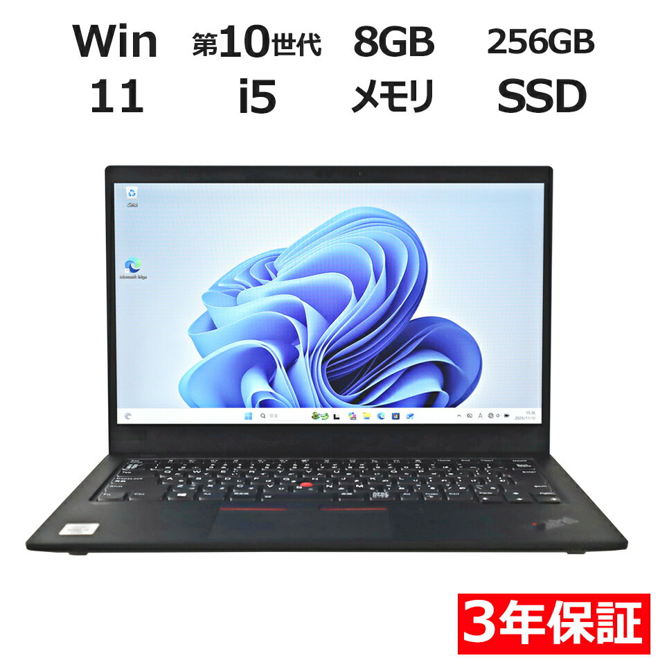 【期間限定P15倍+最大4000円OFFクーポン+ポイントバック】 【3年保証】LENOVO レノボ THINKPAD X1 CARBON GEN8 SSD25...