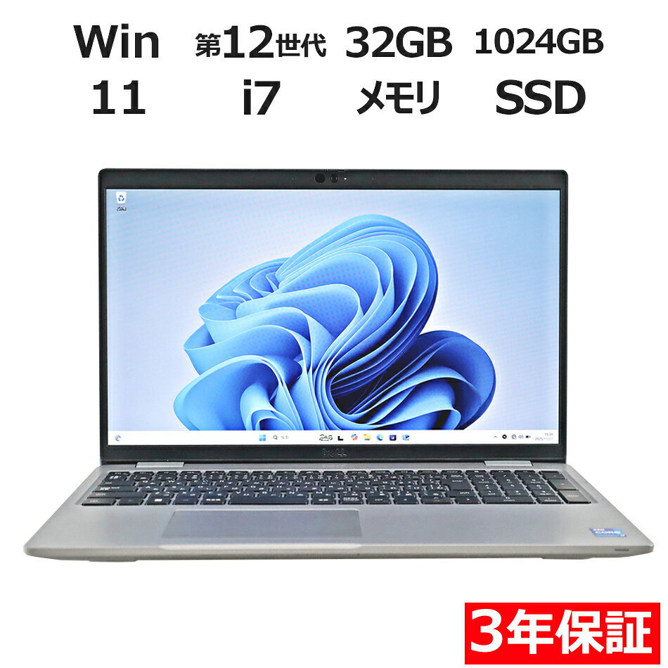 【1日限定P10倍+最大4000円OFFクーポン】 【3年保証】DELL デル LATITUDE 5530 (LTEモデル) SSD1024GB メモリ32GB Core i7 Windows 11 Pro 中古 アウトレット 返品 送料無料 中古ノートパソコン 中古パソコン ノートパソコン ノート ノートPC OFFICE付き