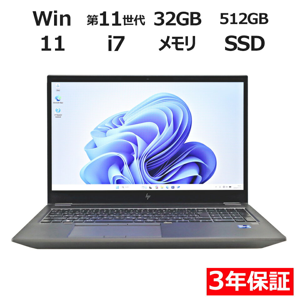 【期間限定P10倍+最大4,000円OFFクーポン+ポイントバック】 【3年保証】HP ZBOOK FURY G8 SSD512GB メモリ32GB Core i7 Windows 11 Pro 中古 アウトレット 返品 送料無料 中古ノートパソコン 中古パソコン ノートパソコン ノート ノートPC OFFICE付き