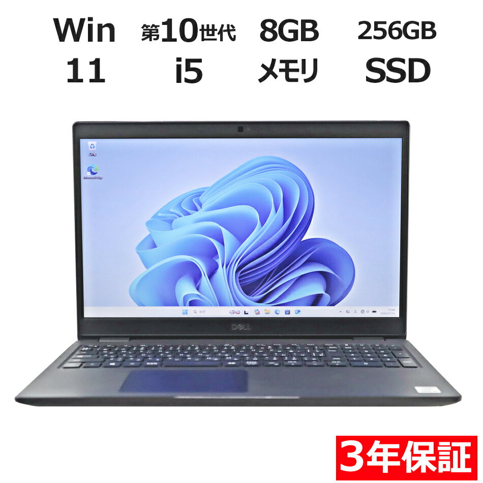 【期間限定P10倍+10％OFFクーポン】 【3年保証】DELL デル LATITUDE 3510 SSD256GB メモリ8GB Core i5 Windows 11 Pro 中古 アウトレット 返品 送料無料 中古ノートパソコン 中古パソコン ノートパソコン ノート ノートPC OFFICE付き