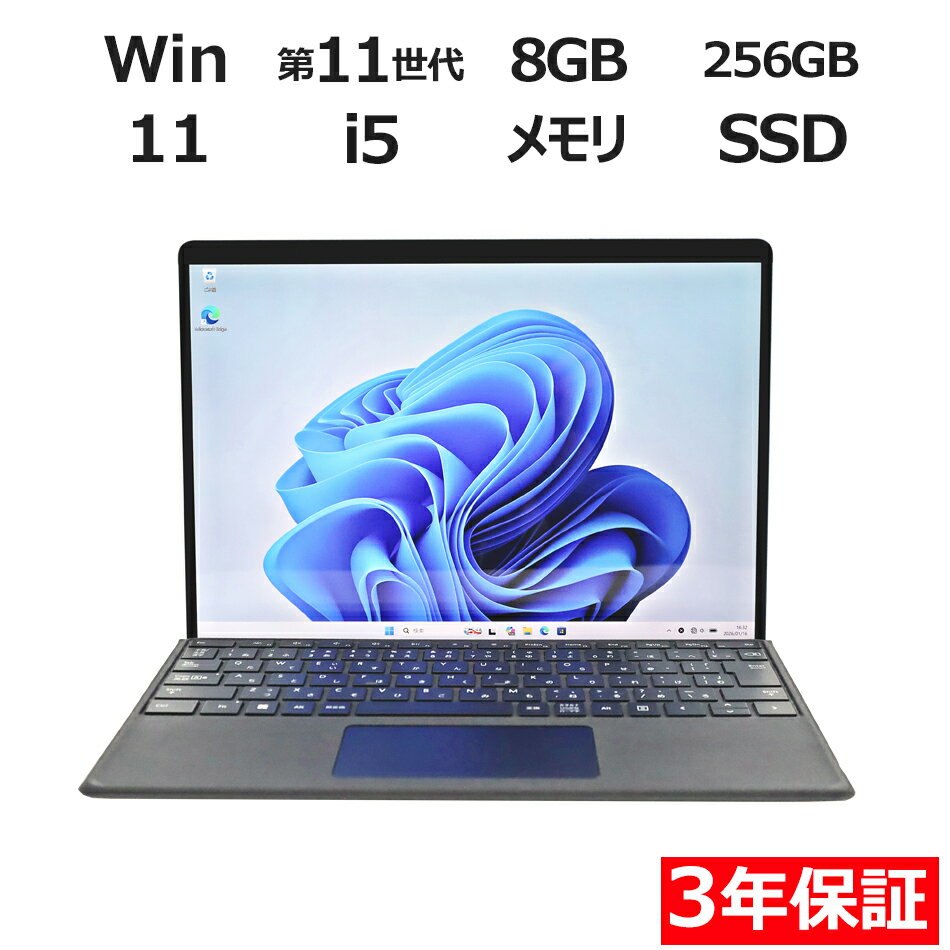 楽天市場】surface pro 8（ノートPC｜パソコン）：パソコン・周辺機器