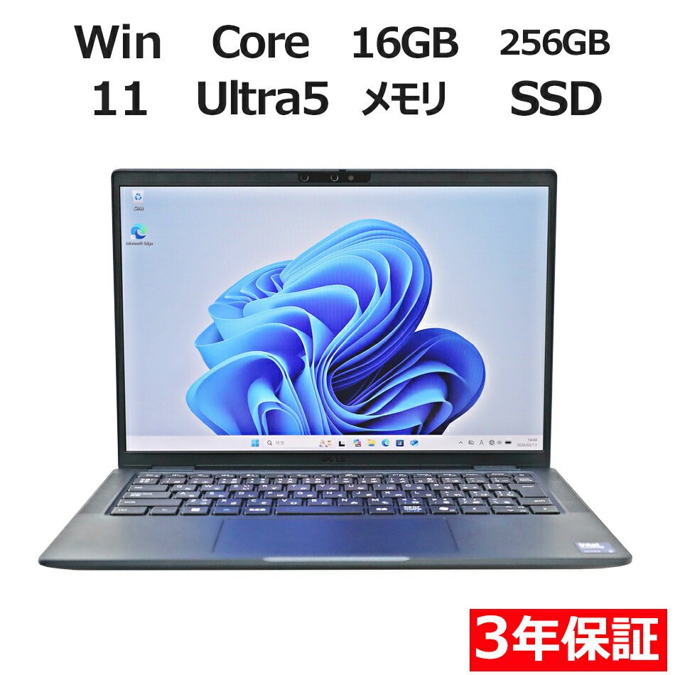【期間限定P10倍+10%OFF+最大100%ポイントバック】 【3年保証】DELL デル LATITUDE 7350 SSD256GB メモリ16GB Core Ultra 5 Windows 11 Pro 中古 アウトレット 返品 送料無料 中古ノートパソコン 中古パソコン ノートパソコン ノート ノートPC OFFICE付き