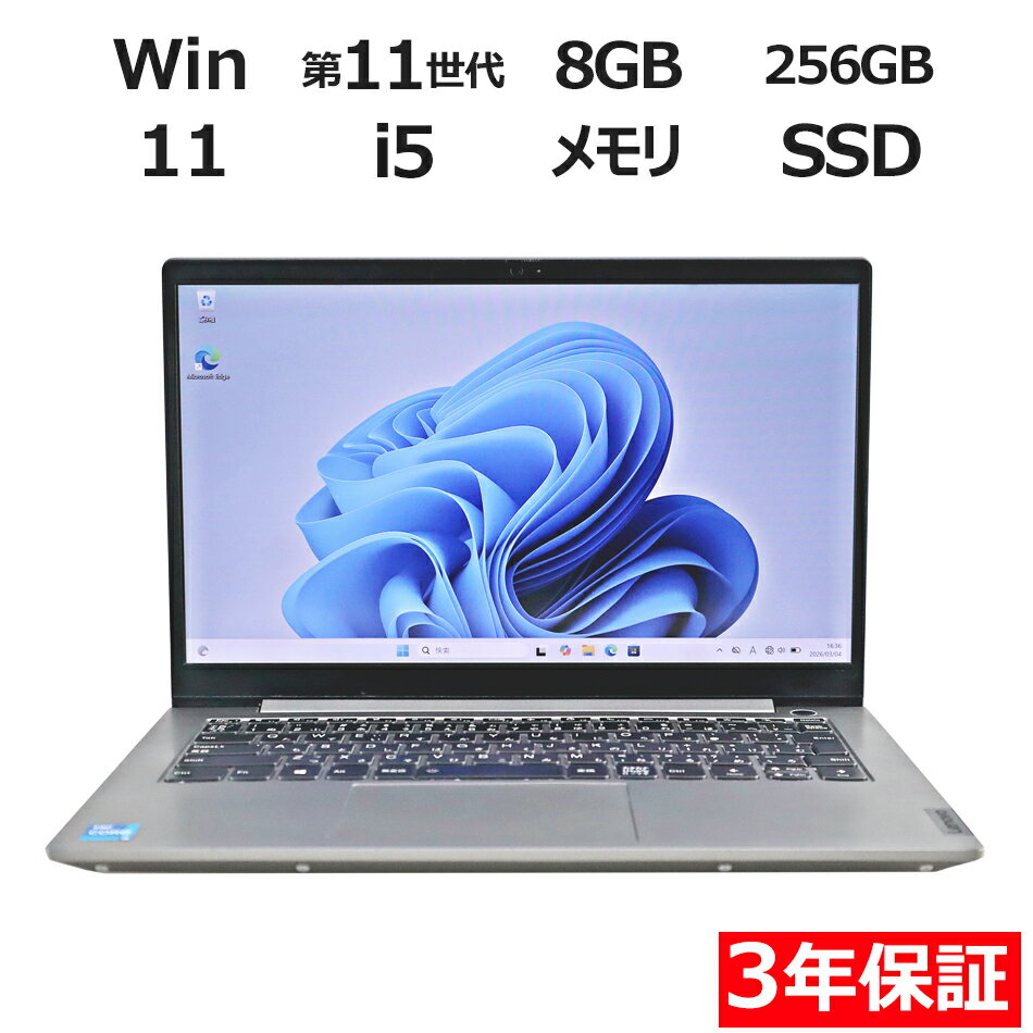 『SS期間中P15倍｜クーポン配布中｜セール開催中』 【3年保証】LENOVO レノボ THINKBOOK 14 G2 ITL SSD256GB メモリ8GB Core i5 Windows 11 Home 中古 アウトレット 返品 送料無料 中古ノートパソコン 中古パソコン ノートパソコン ノート ノートPC OFFICE付き