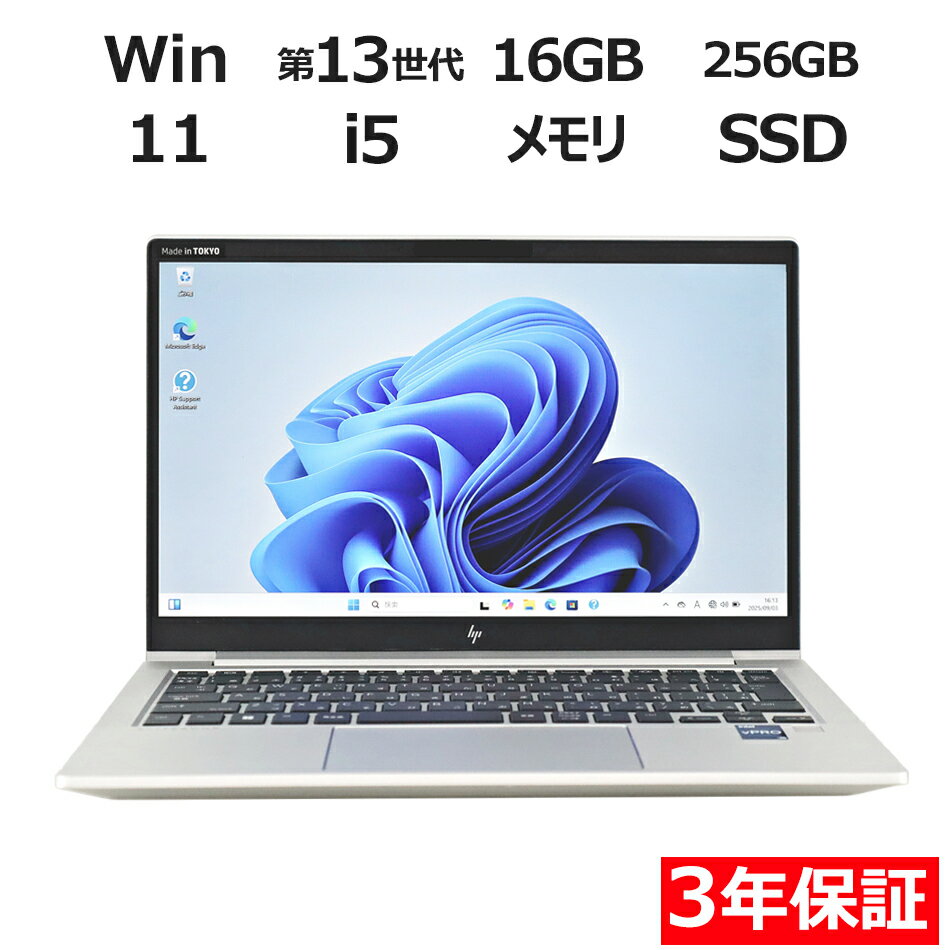 【期間限定ポイント10倍+最大4,000円OFFクーポン】 【3年保証】HP ELITEBOOK 630 G10 [新品SSD] SSD256GB メモリ16GB Core i5 Windows 11 Pro 中古 アウトレット 返品 送料無料 中古ノートパソコン 中古パソコン ノートパソコン ノート ノートPC OFFICE付き