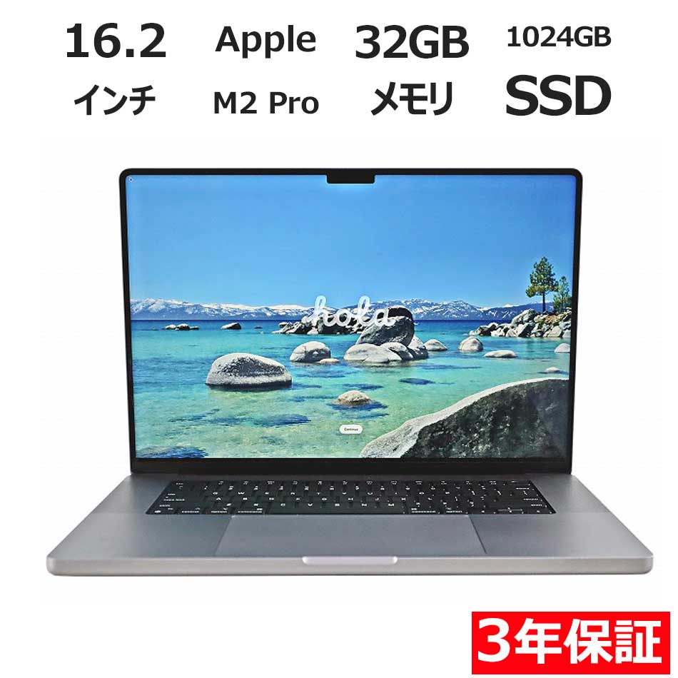 『SS期間中P15倍｜クーポン配布中｜セール開催中』 【3年保証】APPLE アップル MACBOOK PRO 16-INCH 2023 SSD1024GB メモリ32GB APPLE Mac OS X 中古 アウトレット 返品 送料無料 中古ノートパソコン 中古パソコン ノートパソコン ノート ノートPC