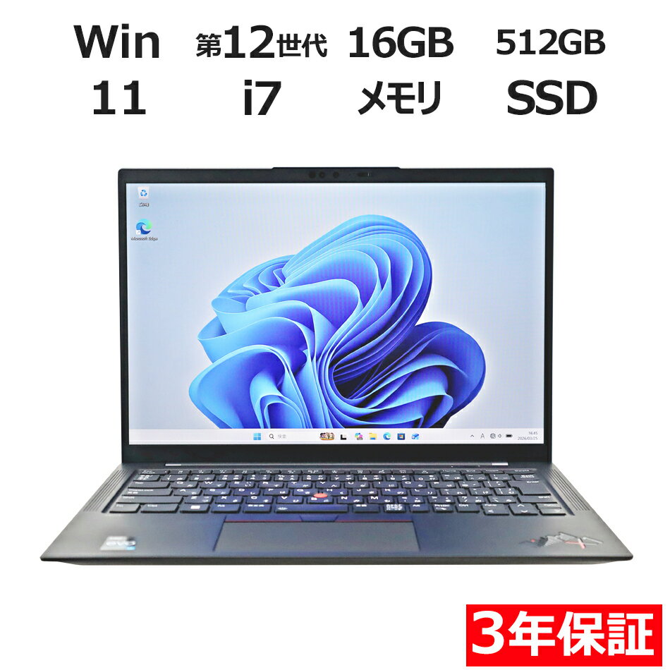 【期間限定P15倍+最大10%OFF】 【3年保証】LENOVO レノボ THINKPAD X1 CARBON GEN 10 SSD512GB メモリ16GB Core i7 Windows 11 Pro 中古 アウトレット 返品 送料無料 中古ノートパソコン 中古パソコン ノートパソコン ノート ノートPC OFFICE付き