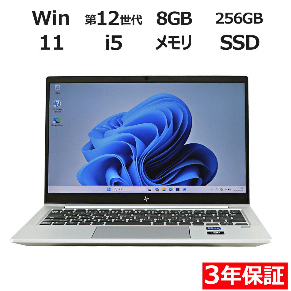 【30日限定P10倍+最大10%OFFクーポン】 【3年保証】HP ELITEBOOK 630 G9 SSD256GB メモリ8GB Core i5 Windows 11 Pro 中古 アウトレット 返品 送料無料 中古ノートパソコン 中古パソコン ノートパソコン ノート ノートPC OFFICE付き