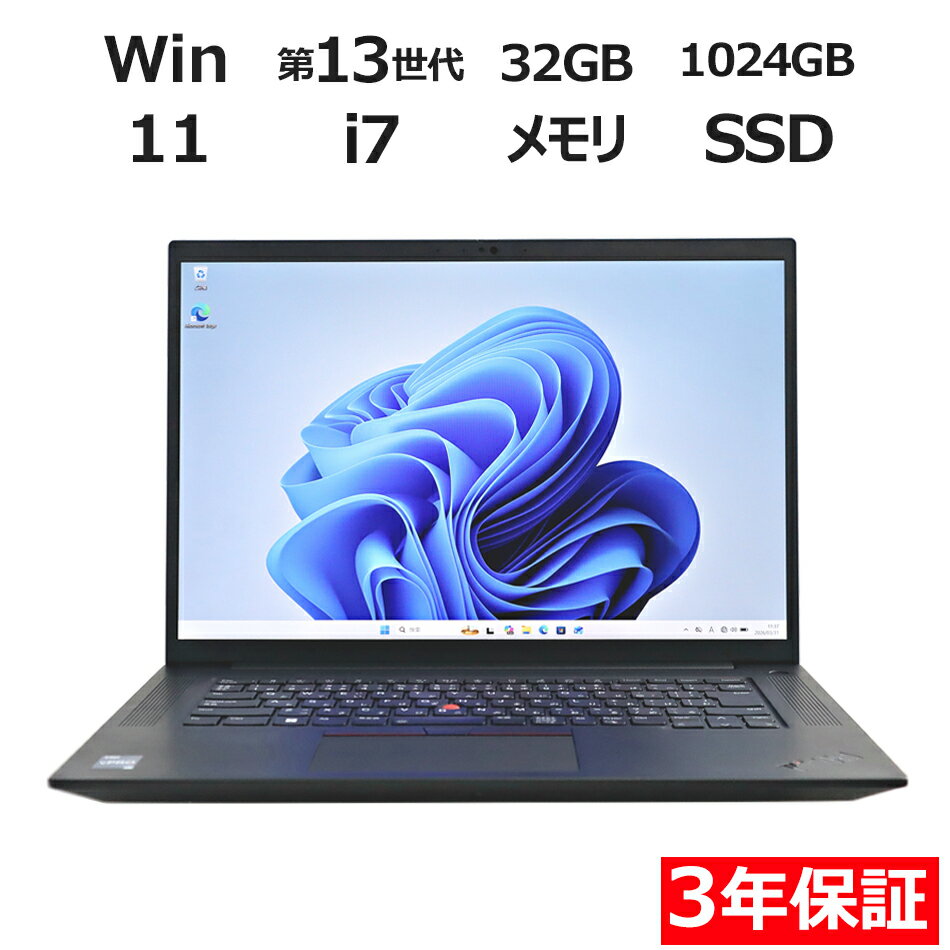 【3年保証】LENOVO レノボ THINKPAD P1 GEN 6 (LTEモデル) SSD1024GB メモリ32GB Core i7 Windows 11 Pro 中古 アウトレット 返品 送料無料 中古ノートパソコン 中古パソコン ノートパソコン ノート ノートPC OFFICE付き