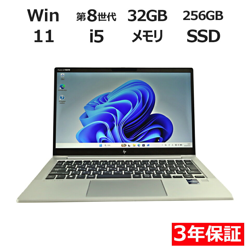 【期間限定P15倍 最大10 OFF】 【3年保証】HP ELITEBOOK 630 G10 SSD256GB メモリ32GB Core i5 Windows 11 Pro 中古 アウトレット 返品 送料無料 中古ノートパソコン 中古パソコン ノートパソコン ノート ノートPC OFFICE付き