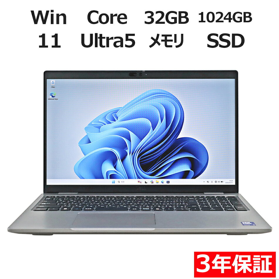 【期間限定P10倍+最大10%OFF】 【3年保証】DELL デル LATITUDE 5550 (LTEモデル) SSD1024GB メモリ32GB Core Ultra 5 Windows 11 Pro 中古 アウトレット 返品 送料無料 中古ノートパソコン 中古パソコン ノートパソコン ノート ノートPC OFFICE付き