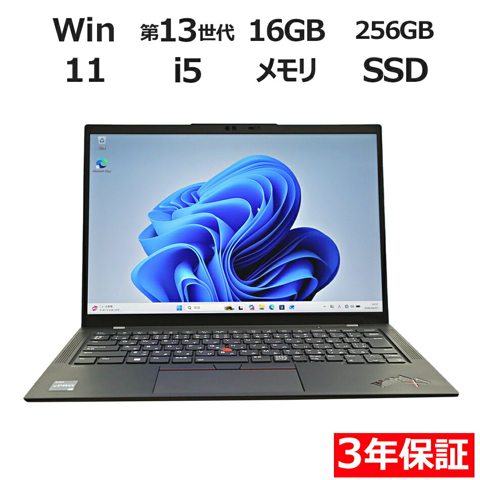 【3年保証】LENOVO レノボ THINKPAD X1 CARBON GEN 11 (LTEモデル) SSD256GB メモリ16GB Core i5 Windows 11 Pro 中古 アウトレット 返品 送料無料 中古ノートパソコン 中古パソコン ノートパソコン ノート ノートPC OFFICE付き